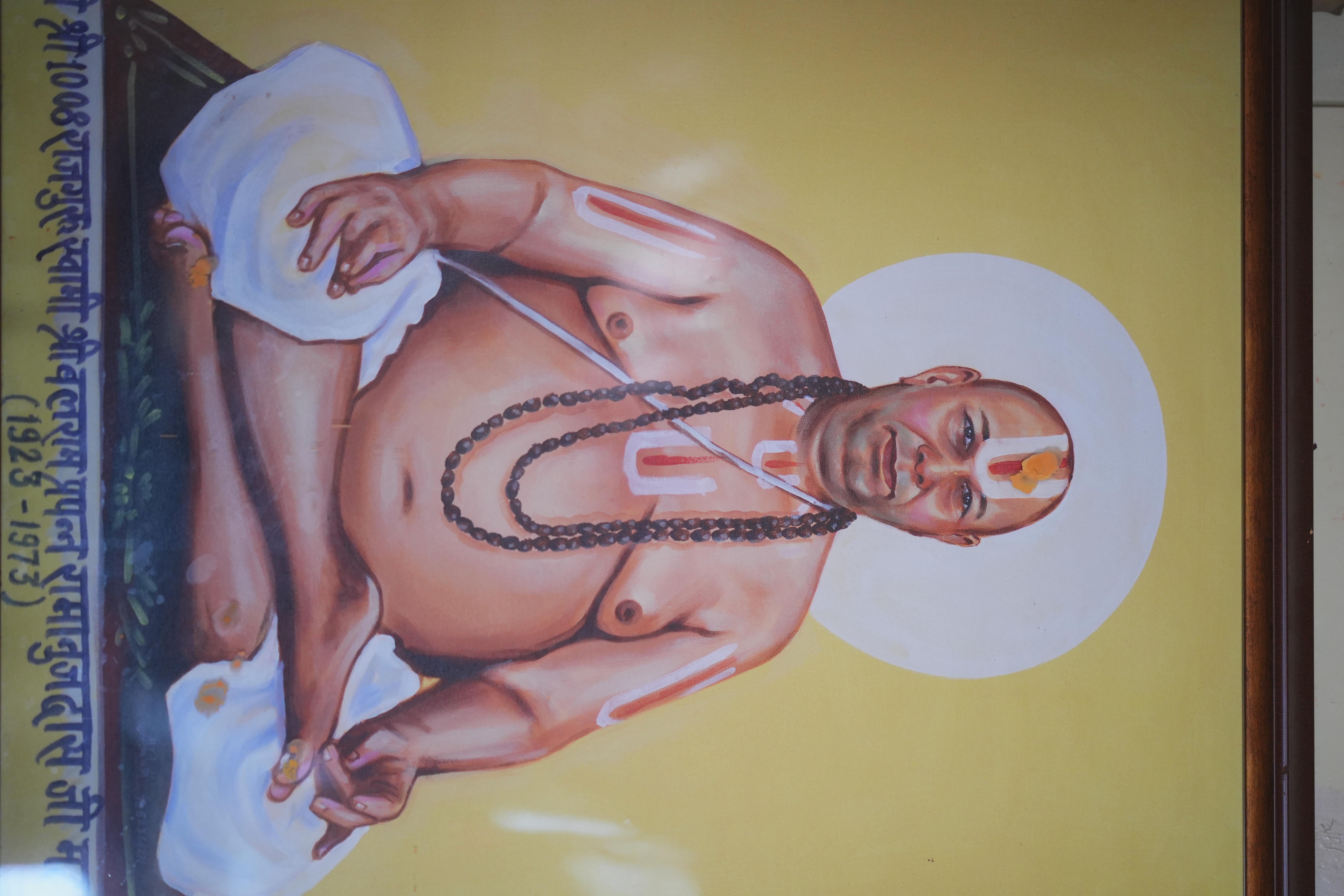 गुरु परम्परा