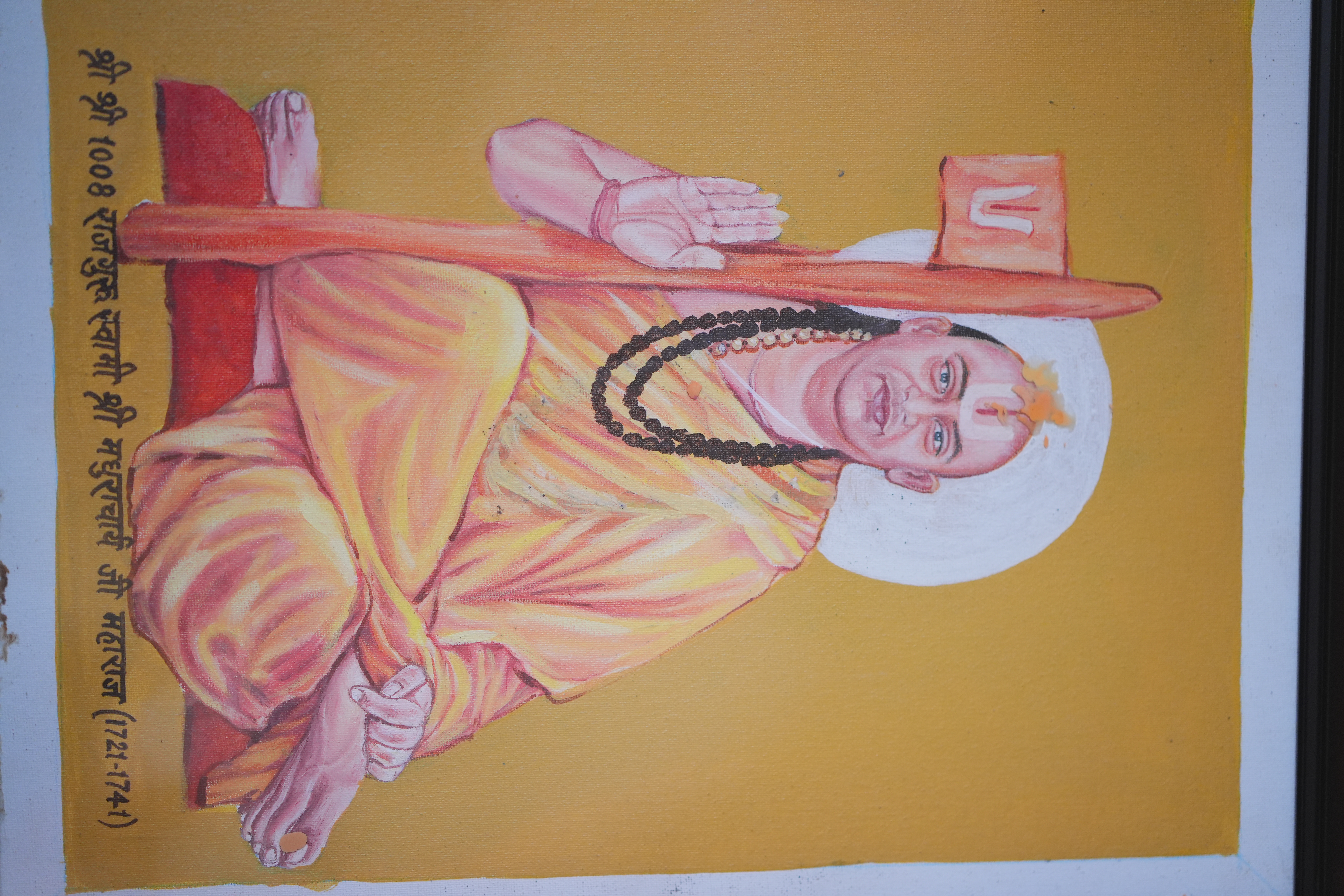 गुरु परम्परा