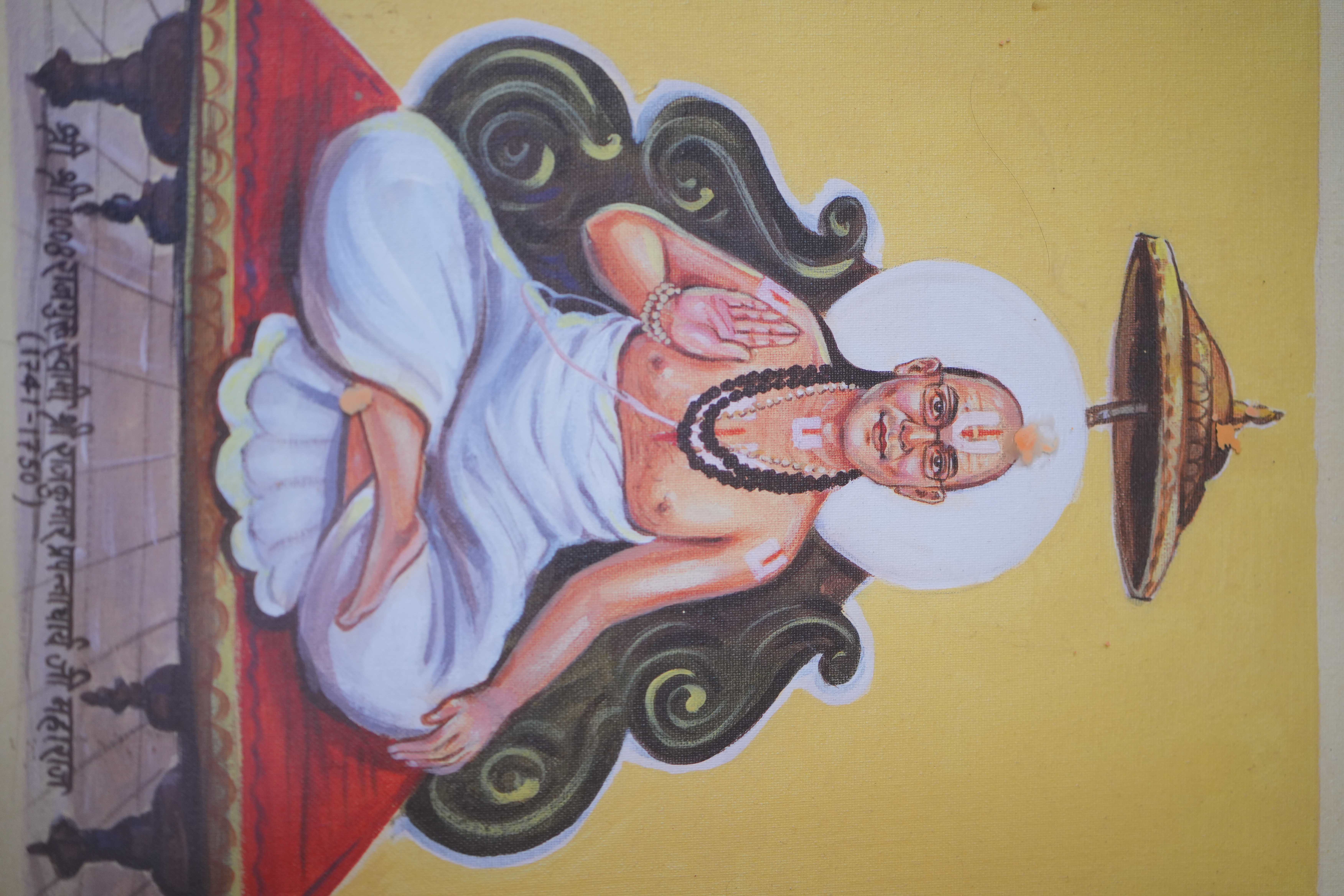 गुरु परम्परा