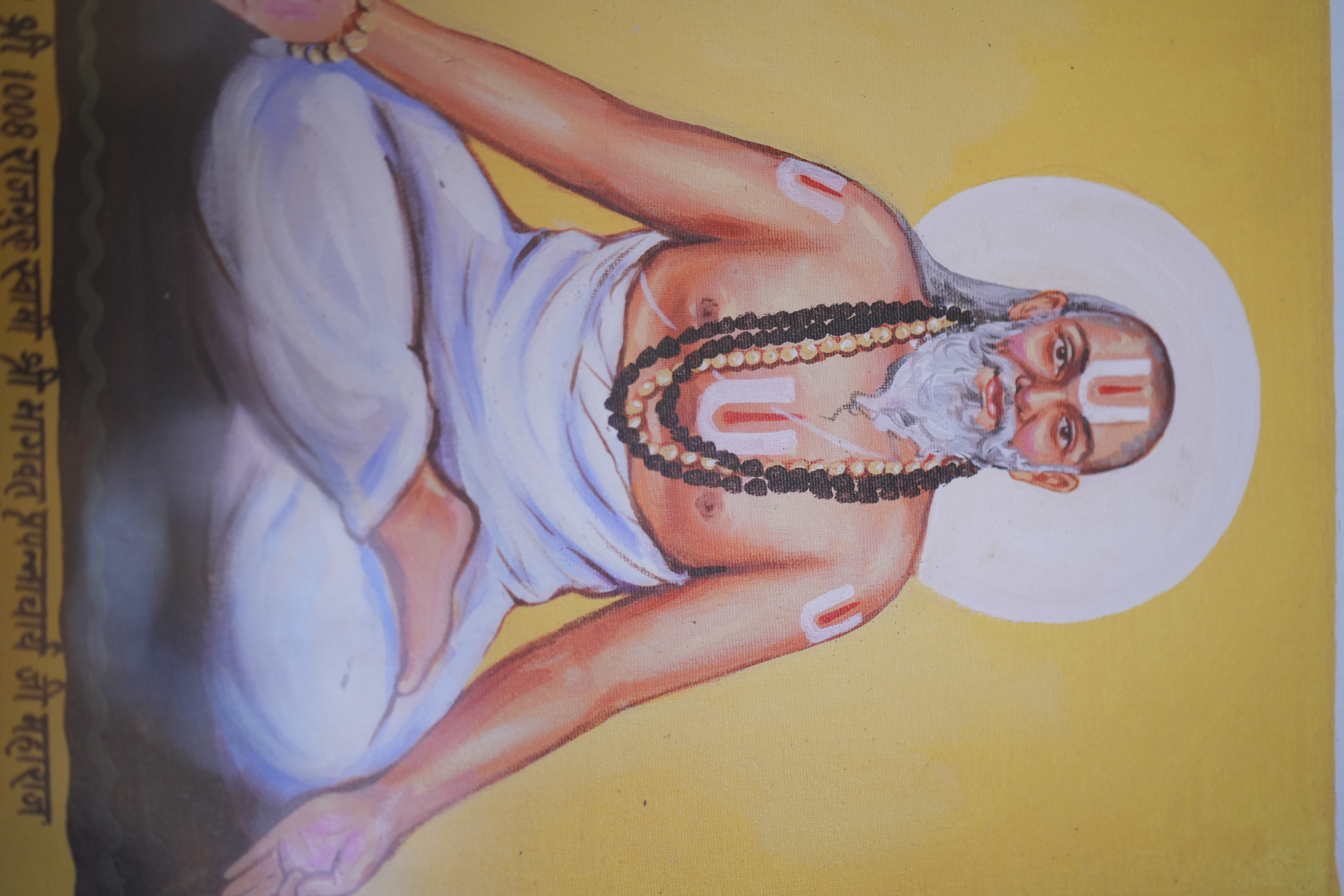 गुरु परम्परा