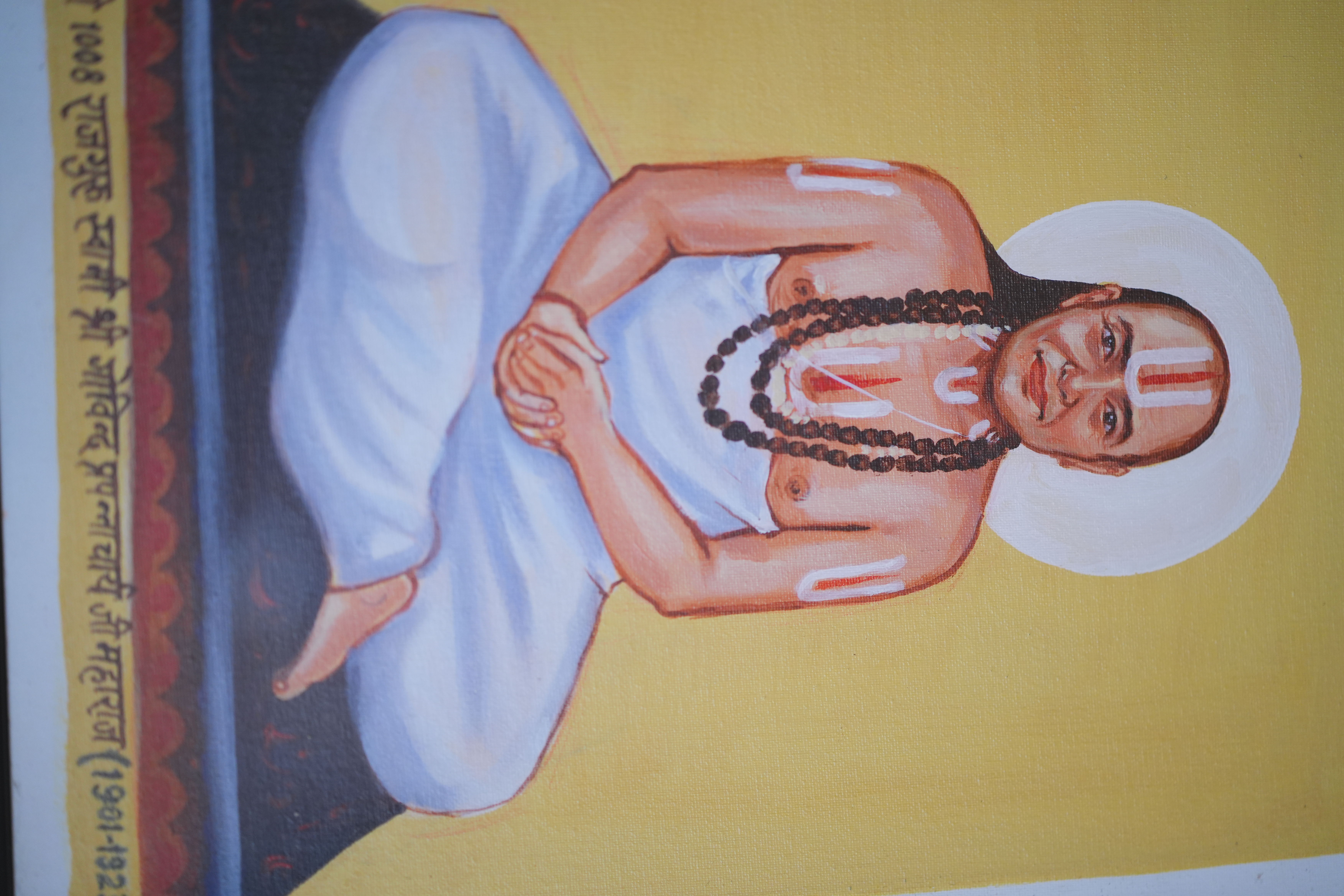 गुरु परम्परा