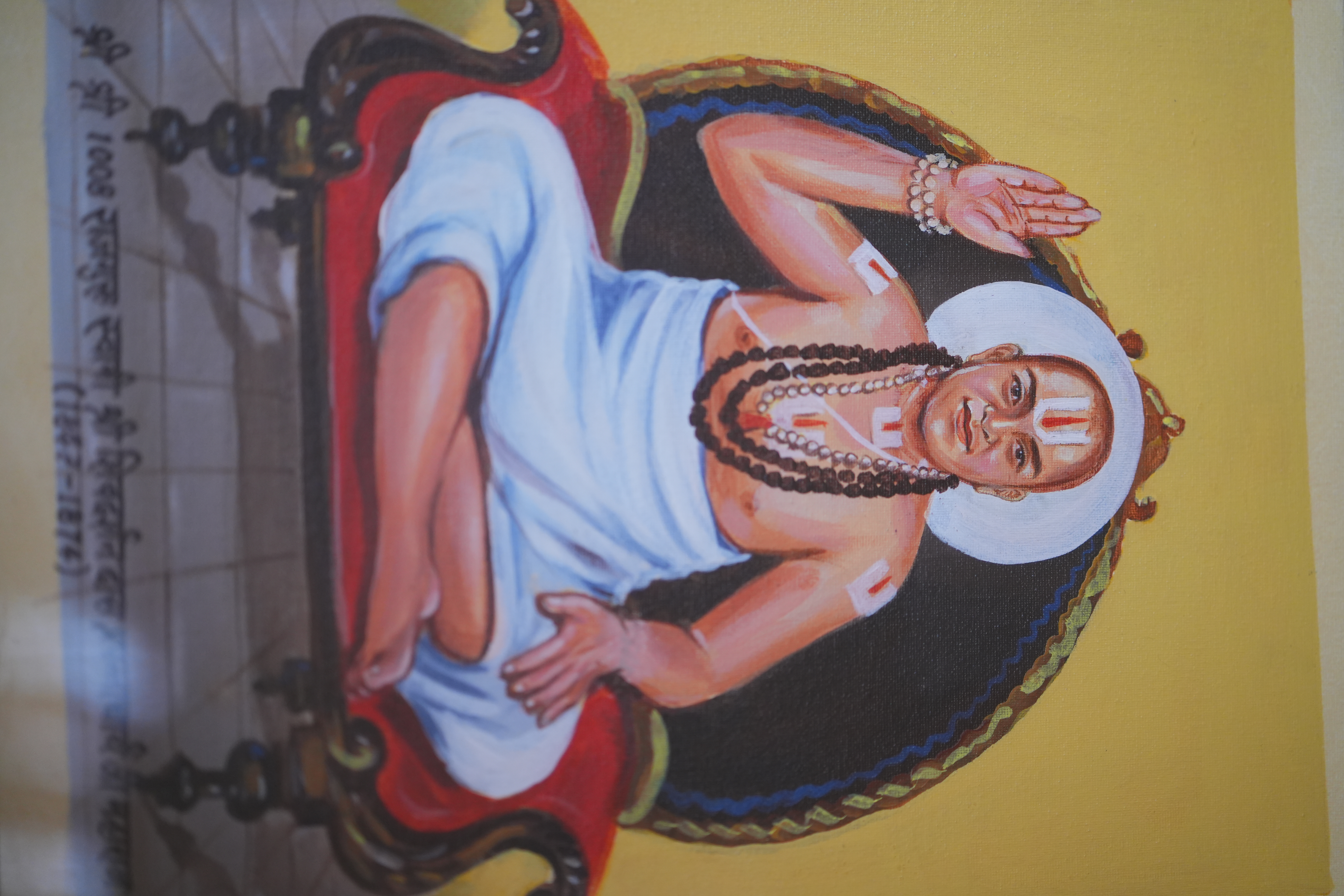 गुरु परम्परा