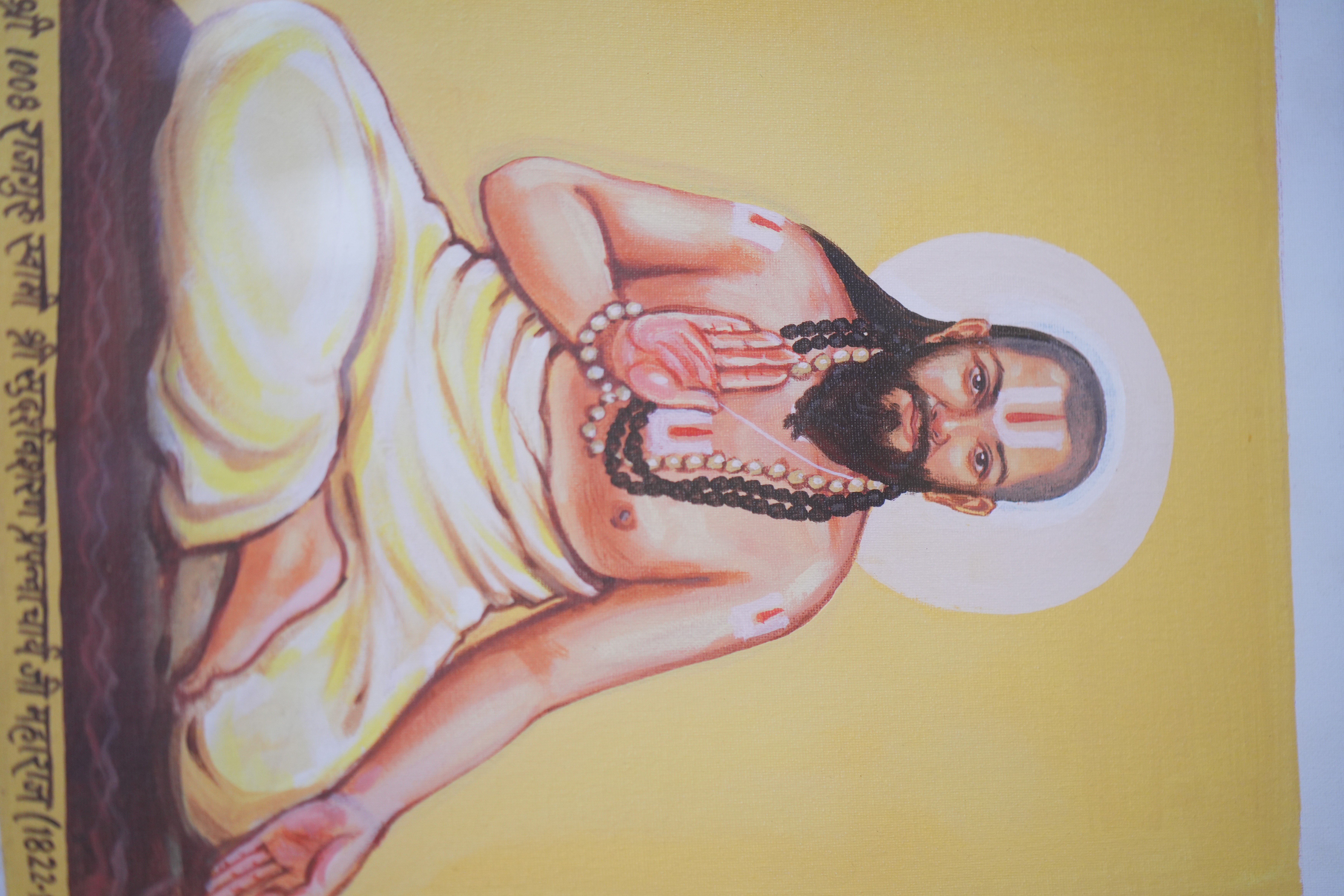 गुरु परम्परा